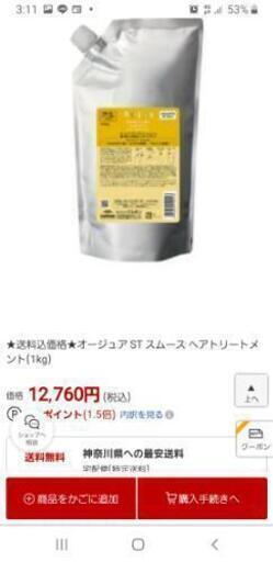 スムーストリートメント