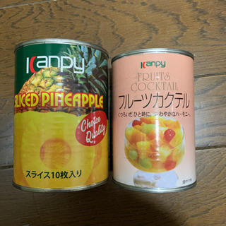 パイナップルとフルーツカクテルの缶詰
