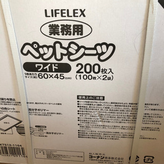 ペットシーツ ワイドサイズ 新品未開封 200枚入