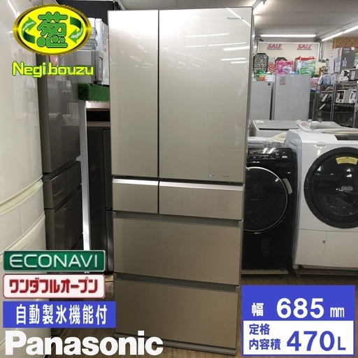 美品【 Panasonic 】パナソニック 470L フレンチ6ドア冷凍冷蔵庫 自動製氷機付き エコナビ・パーシャル搭載 シャンパンゴールド NR-F471PV