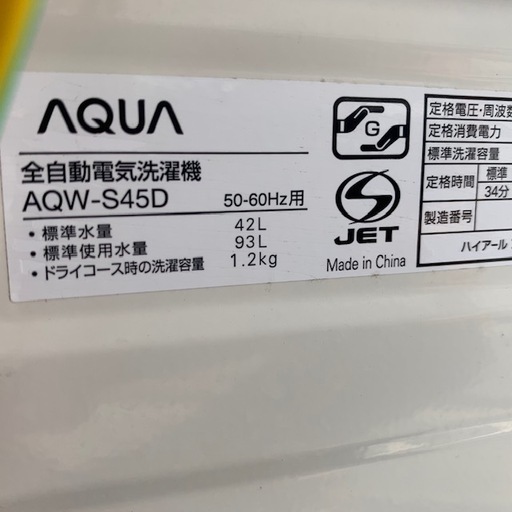 【No.794】洗濯機 AQUA 2015年製 （4.5Kg）