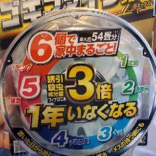 ゴキファイタープロX　新品