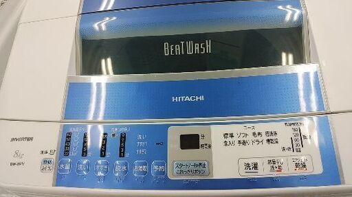 日立　洗濯機　8kg