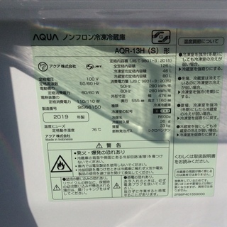【RKGRE-287】特価！アクア/AQUA/126L 2ドア冷凍冷蔵庫/AQR-13H(S)/中古品/2019年製/当社より近隣無料配達！