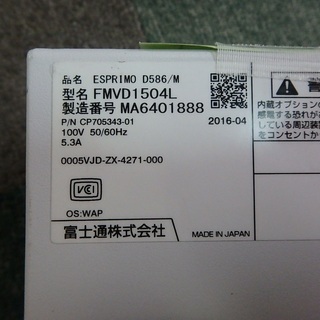 パソコン デスクトップ☆2016年製 Core i5-6500 富士通 D586/M