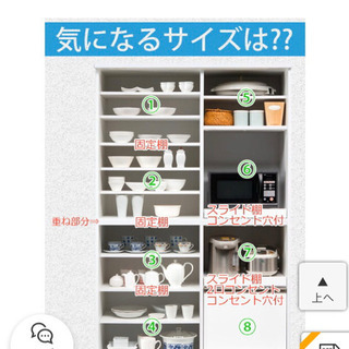 家電が隠せる食器棚 2