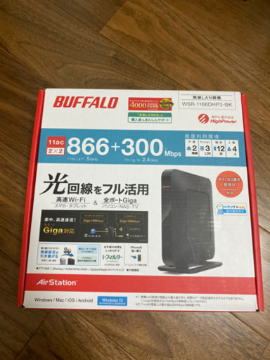 バッファロー　BUFFALO  無線LAN親機(Wi-Fiルーター)  WSR-1166DHP3-BK【引き取りにきてくださる方】