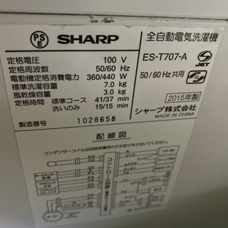 2015年製SHARP全自動電気洗濯機ES-T707-A − 奈良県