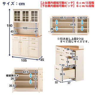 キッチンボード 食器棚 幅105cm★買取帝国 志木店
