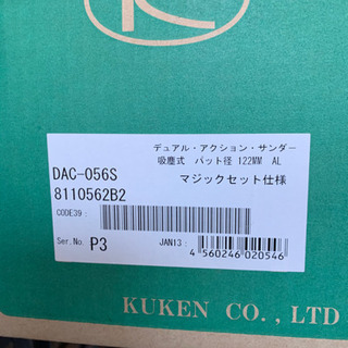値下げしました　プロ用のエアーサンダー空研未使用品