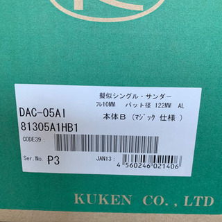 値下げしました　空研のエアーサンダー　新品未使用品