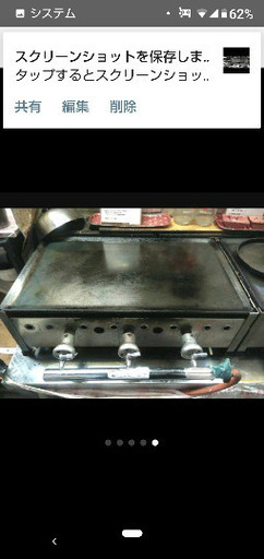 鉄板２個(ガス)