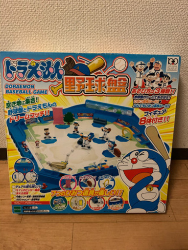 ドラえもん野球盤 くろかわ 柴原阪大前のおもちゃの中古あげます 譲ります ジモティーで不用品の処分