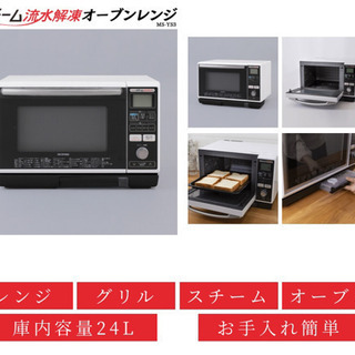 アイリスオーヤマ オーブンレンジ MS-YS3 新品未開封♪