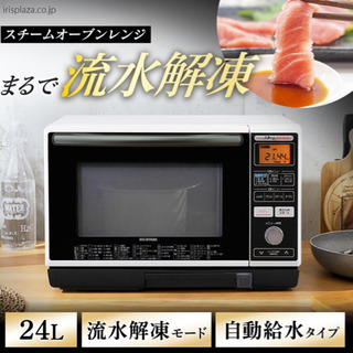 アイリスオーヤマ オーブンレンジ MS-YS3 新品未開封♪
