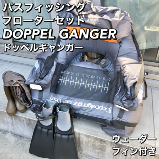 【状態◎】フローター セット ドッペルギャンガー DOPPEL GANGER