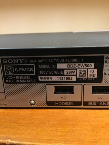 SONY BDZ-E500 ブルーレイ DVDレコーダー B-CASカード有り
