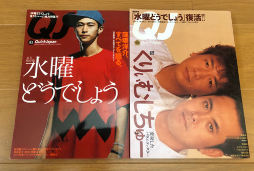 おまけグッズつき 水曜どうでしょう 大泉洋 Team Nacs 写真集や関連本複数 Hugme 市川真間の写真集 の中古あげます 譲ります ジモティーで不用品の処分 おまけグッズつき 水曜どうでしょう 大泉洋 Team Nacs 写真集や関連本複数 Hugme 市川真間の写真集 の中古あげます 譲ります ジモティーで不用品の処分
