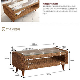 【購入者様決定】天然アバカ　ソファ　テーブル　セット　