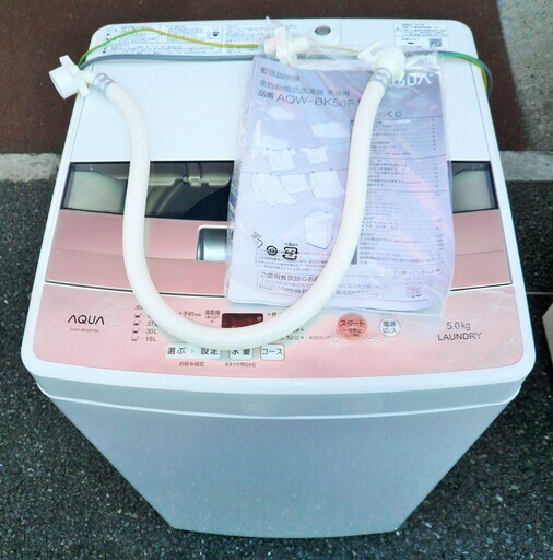 ☆ハイアールアクア Haier AQUA AQW-BK50F 5.0kg 全自動電気洗濯機 高濃度クリーン洗浄◆2018年製・衣類の芯までキレイにお洗濯