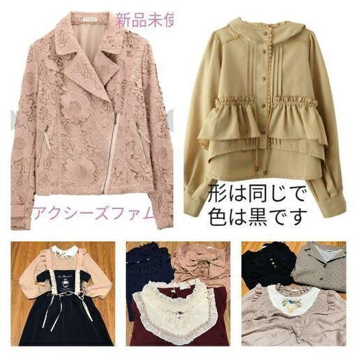 今だけセール♡コートとワンピース付♡全てアクシーズファム♡お洋服まとめ売りセット