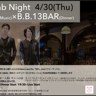 collab night  GV's × BB13BAR