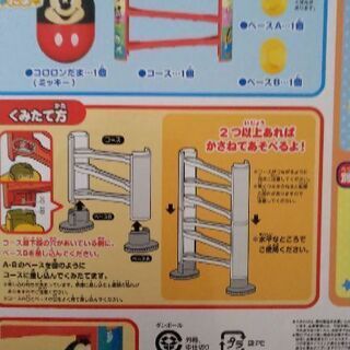 新品未開封 ディズニーgogoコロロンランドスタートセット なっちゃん 三島 のベビー用品 おもちゃ の中古あげます 譲ります ジモティーで不用品の処分