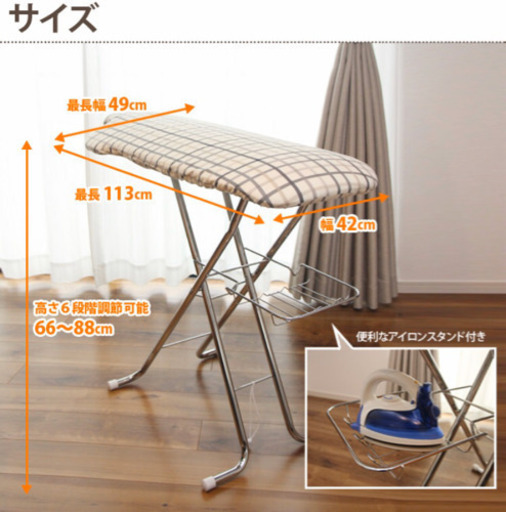 プロ仕上がり 斉藤製作所 販売 マダムサイトウ サイトウ アイロンボード 