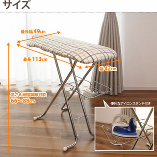 プロ仕上がり　斉藤製作所　マダムサイトウ　サイトウ　アイロンボード