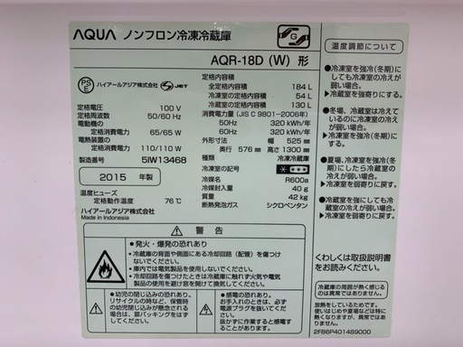AQUA（アクア）2ドア冷蔵庫【トレファク上福岡】