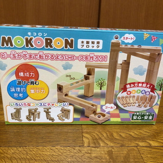 (決定)木製知育ブロック☆MOKORON