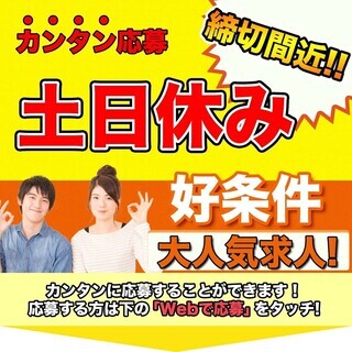 【週払い】≪月収20万円・派遣≫工場での加工業務  282814