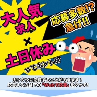 【週払い】≪月収24.5万円・派遣≫工場での組立・機械操作 夜勤...