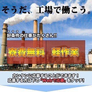 【週払い】≪寮無料・月収21万円・派遣社員≫電子部品工場での軽作...