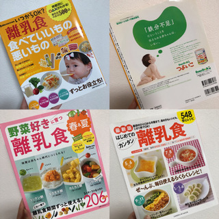 新品♡離乳食本　3冊セット