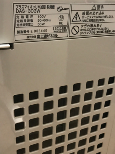 水を入れる空気清浄機 Fujitsu