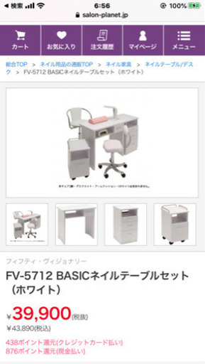 取引中〜値段交渉可☆ネイルデスク☆勉強机☆デスクテーブル☆中古品