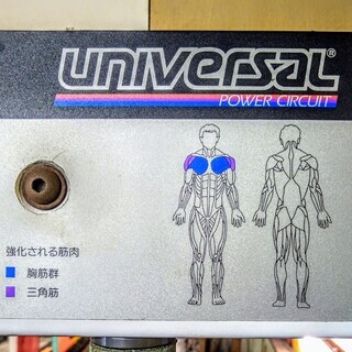 UNIVERSAL ペックデック