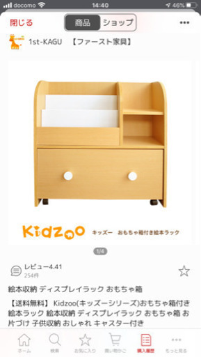 子ども収納家具　本棚