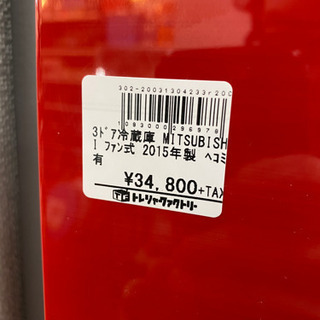 トレファク 南浦和店】MITSUBISHI 三菱 3ドア冷蔵庫 レッド 【公式通販】