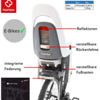 hamax リア用　自転車用チャイルドシート 赤/グレー　専用 楽天市場】HAMAX REAR CHILDSEAT CARESS /ハマックスリア