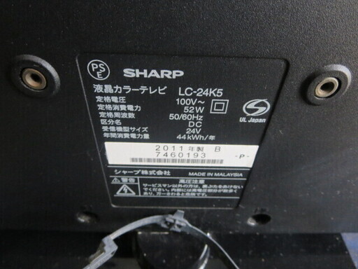 シャープ24型テレビ　2011年製　LC-24K5