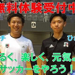 未就学児（年中・年長） サッカースクール生募集中 ※毎週水曜日開催