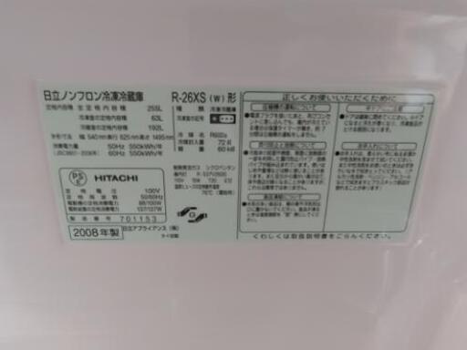 値下げ！3ドア冷蔵庫 R-26XS(W) 中古、美品