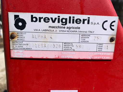 プレビー パワーハロー 250cm