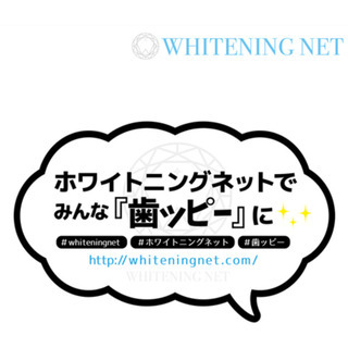 太宰府☆安全、お子様も可ホワイトニング/他店より照射回数多めでお得！完全プライベート空間 - 美容