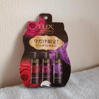 A　ラックス　フォーエバーコレクション　10g×3種の香り