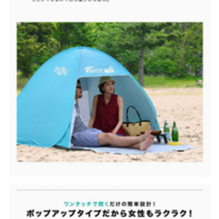 Fieldoor ポップアップテント フルクローズ サンシェードテント 幅160cm 定価3980円 こち 世田谷のその他の中古あげます 譲ります ジモティーで不用品の処分