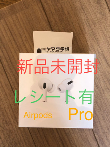 【新品未開封】AirPods Pro 24時間以内発送 MMP22J/A