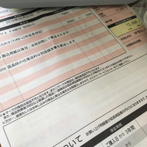 ショップジャパンここひえ冷風機保証新品フィルター付 なのちゃんママ 倉敷の季節 空調家電 冷風扇 の中古あげます 譲ります ジモティーで不用品の処分